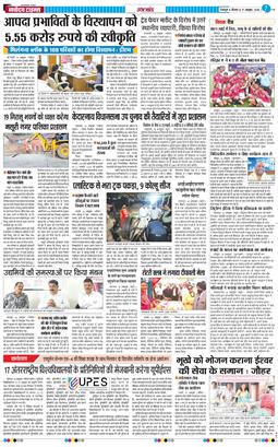 THE NAVODAYA TIMES MAIN UTTARAKHAND AND DEHRADUN 2024-10-17