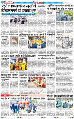 THE NAVODAYA TIMES MAIN UTTARAKHAND AND DEHRADUN 2024-10-17