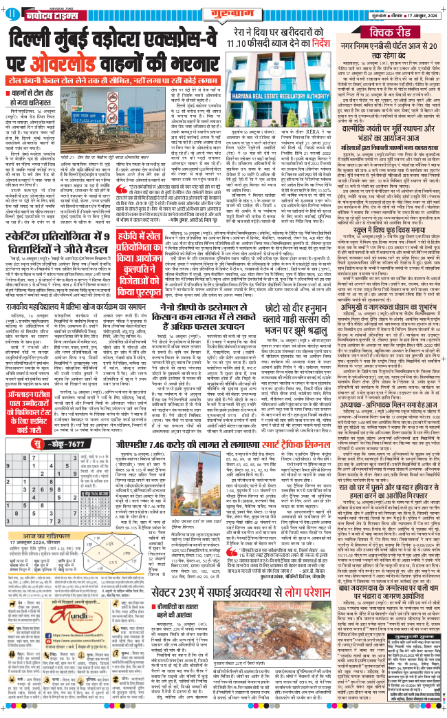 Gurgaon 2024-10-17