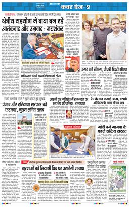 THE NAVODAYA TIMES MAIN UTTARAKHAND AND DEHRADUN 2024-10-17