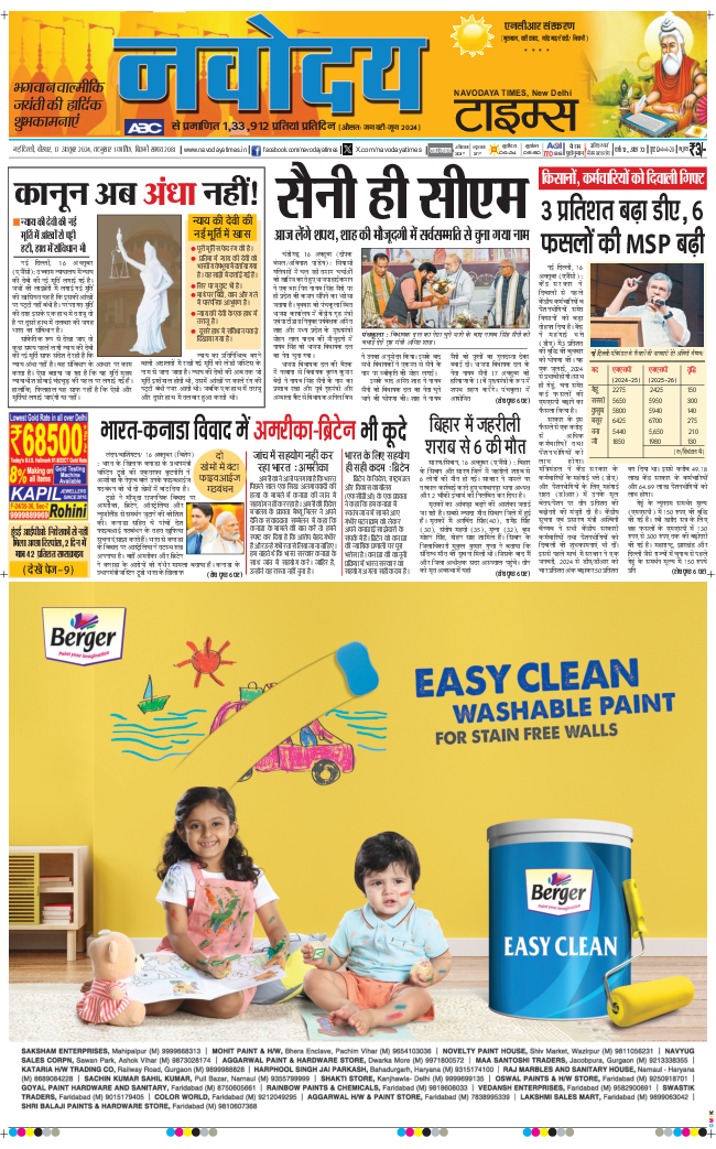 THE NAVODAYATIMES NCR MAIN 2024-10-17