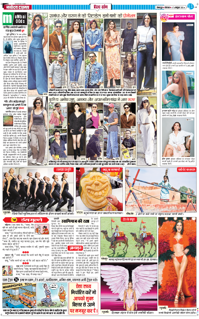 THE NAVODAYA TIMES MAIN UTTARAKHAND AND DEHRADUN 2024-10-17