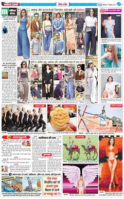 THE NAVODAYA TIMES MAIN UTTARAKHAND AND DEHRADUN 2024-10-17