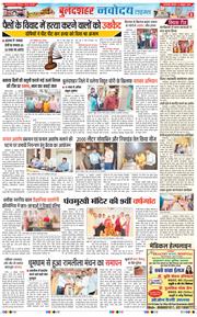 Ghaziabad 2024-10-17