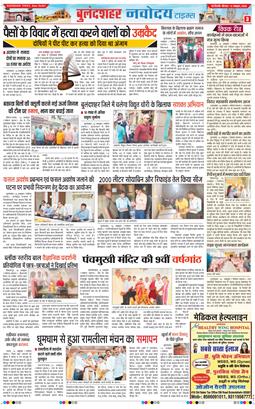 Ghaziabad 2024-10-17