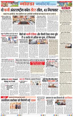 Noida 2024-10-17
