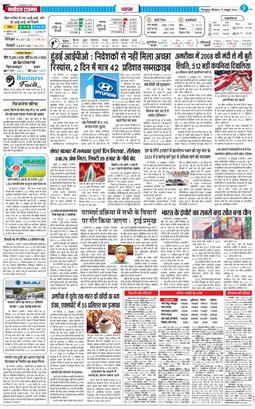 THE NAVODAYA TIMES MAIN UTTARAKHAND AND DEHRADUN 2024-10-17