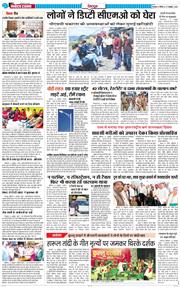 DEHRADUN TIMES 2024-10-17