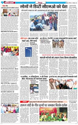 DEHRADUN TIMES 2024-10-17