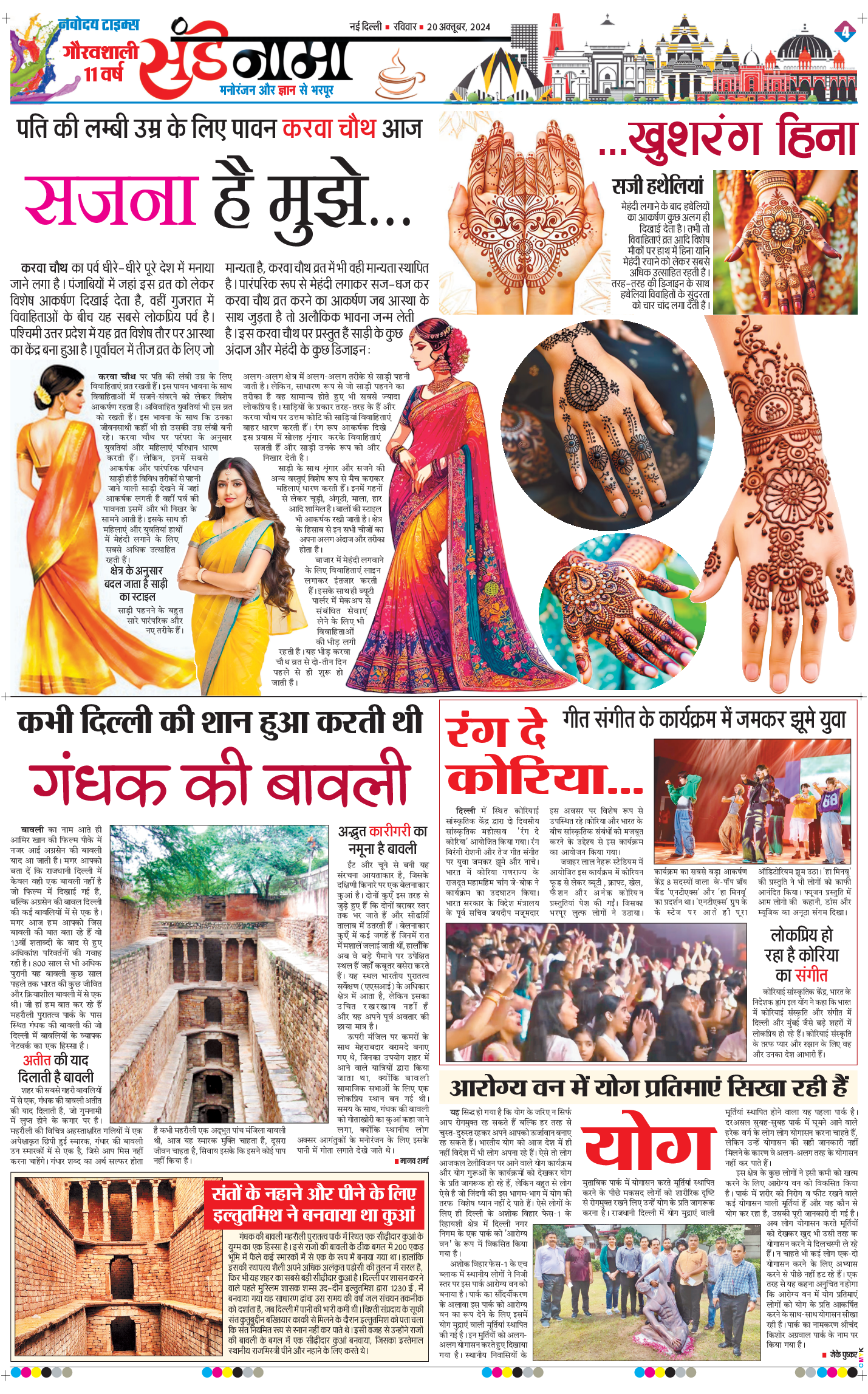 Magazine 2024-10-20