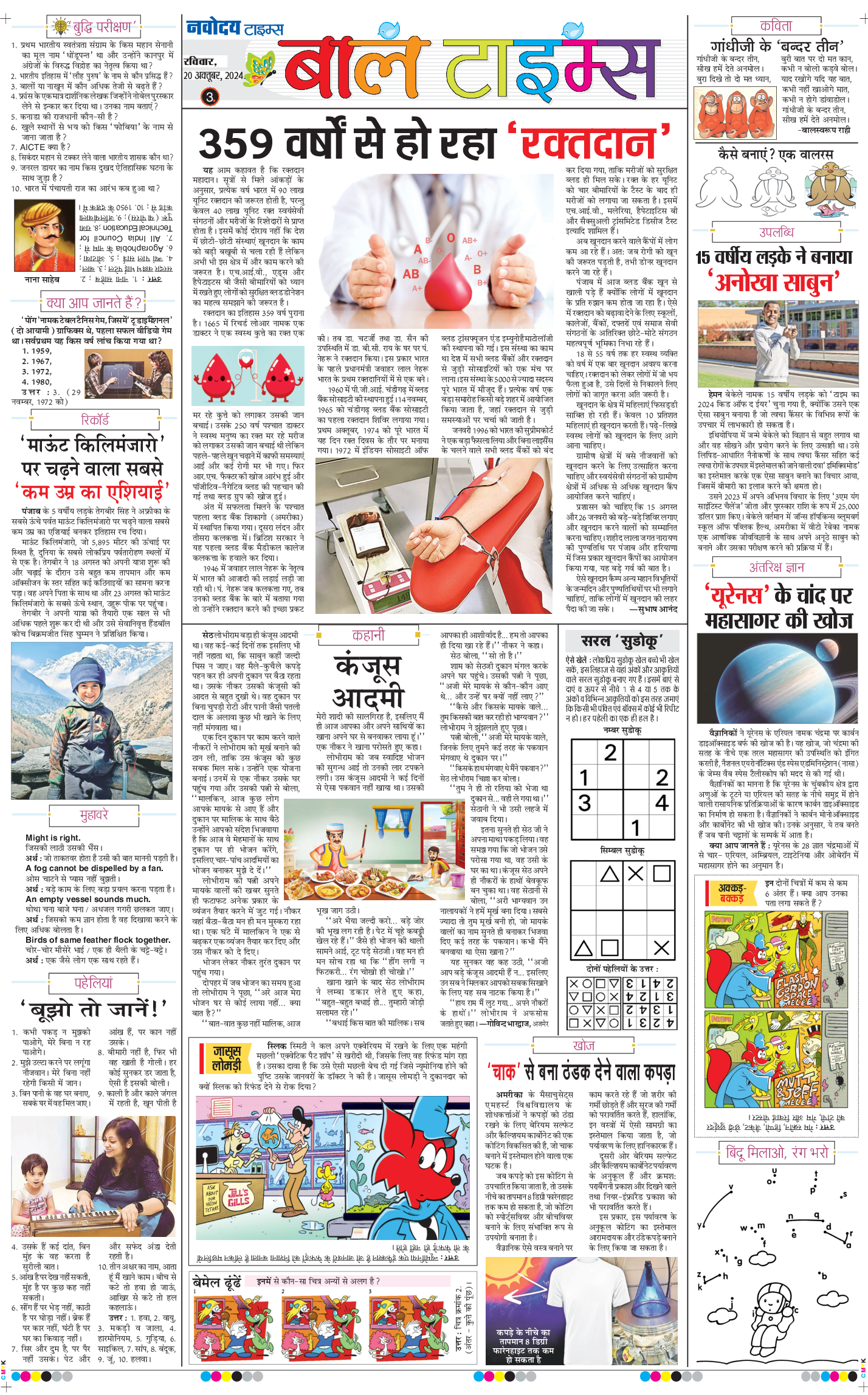 Magazine 2024-10-20