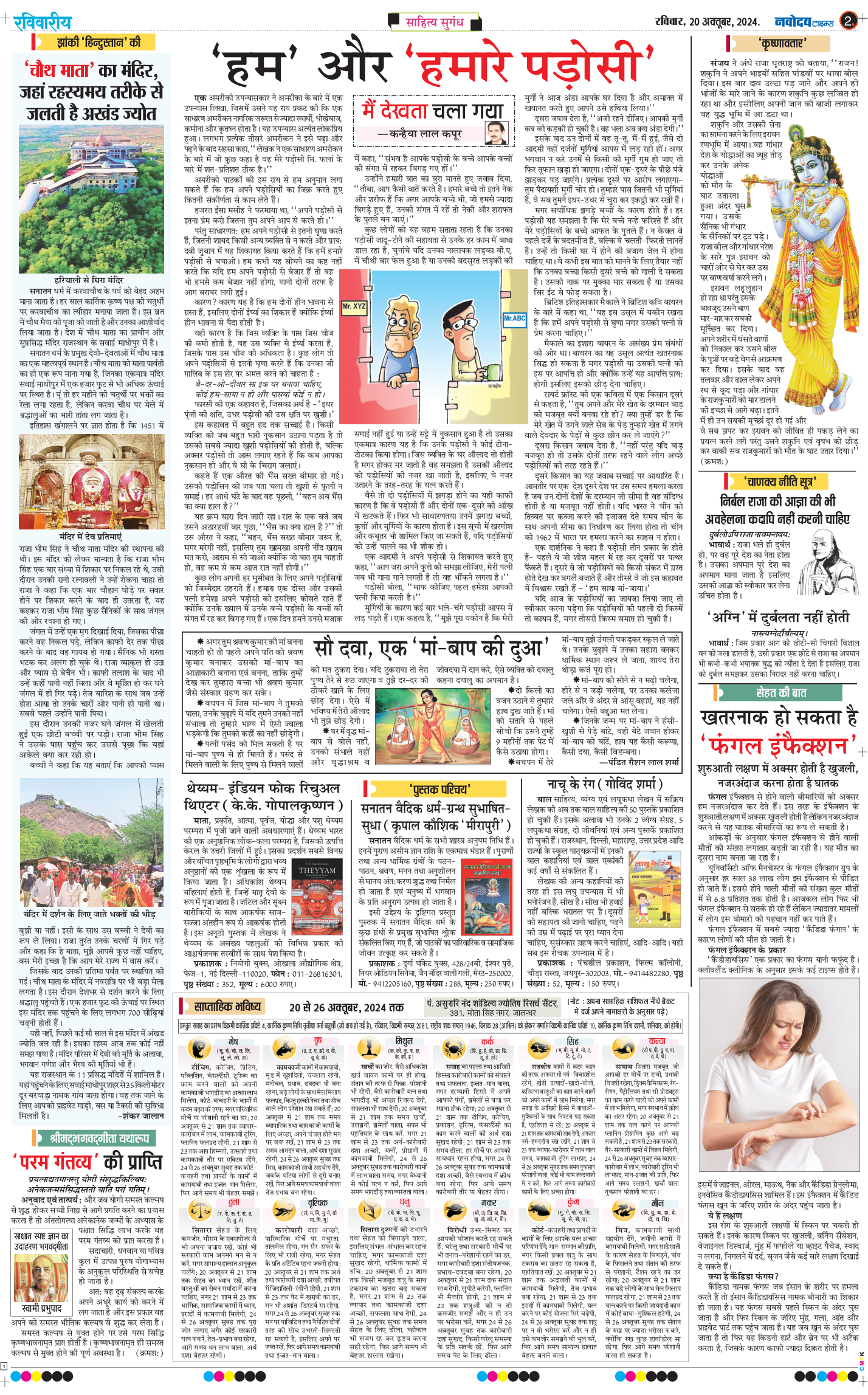 Magazine 2024-10-20