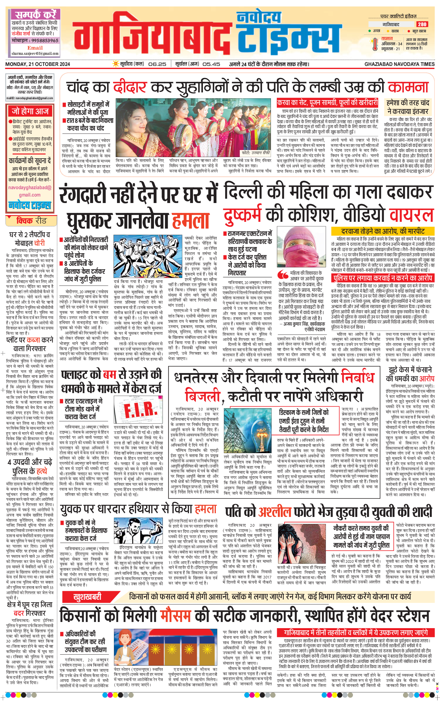 Ghaziabad 2024-10-21