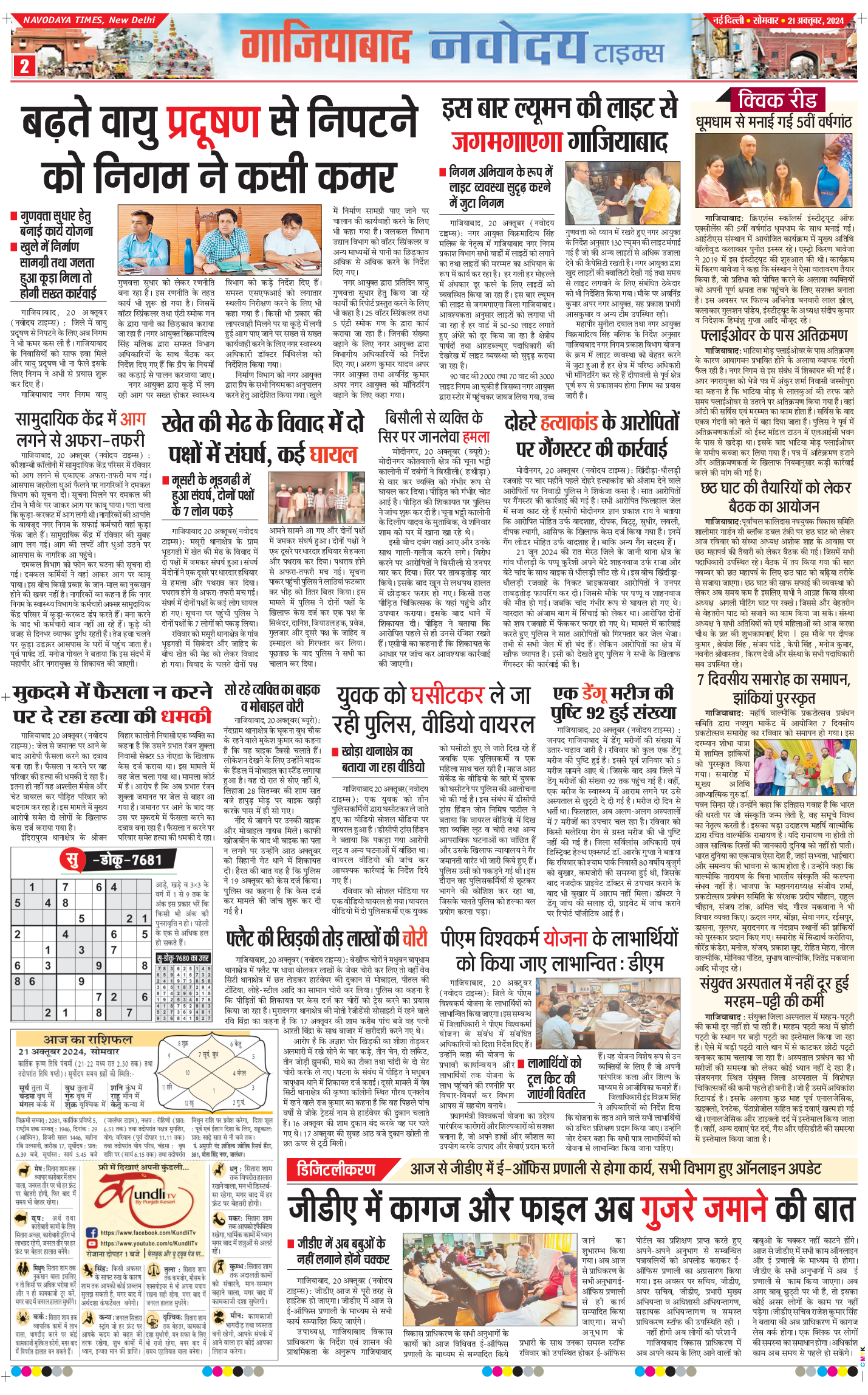 Ghaziabad 2024-10-21