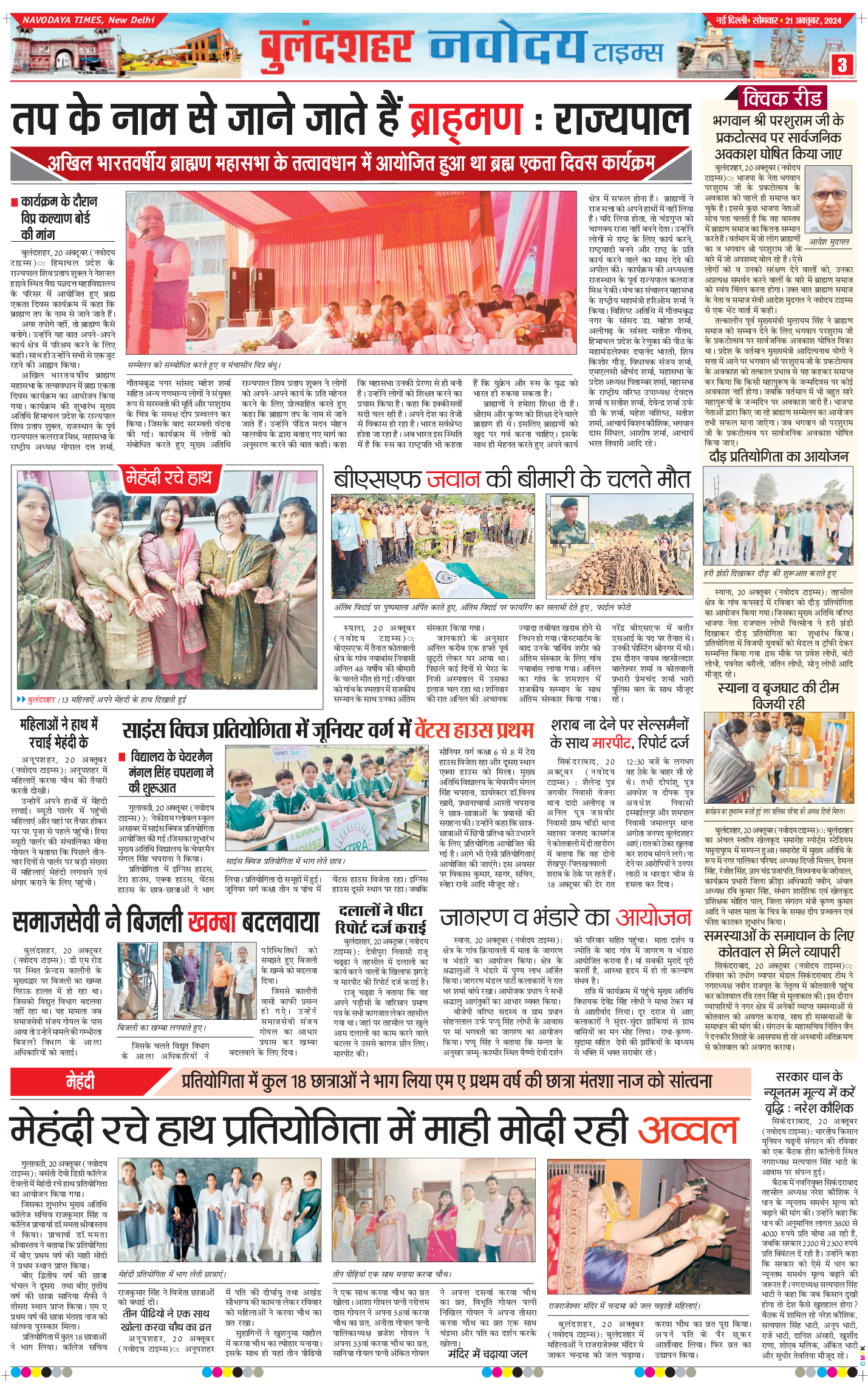 Ghaziabad 2024-10-21