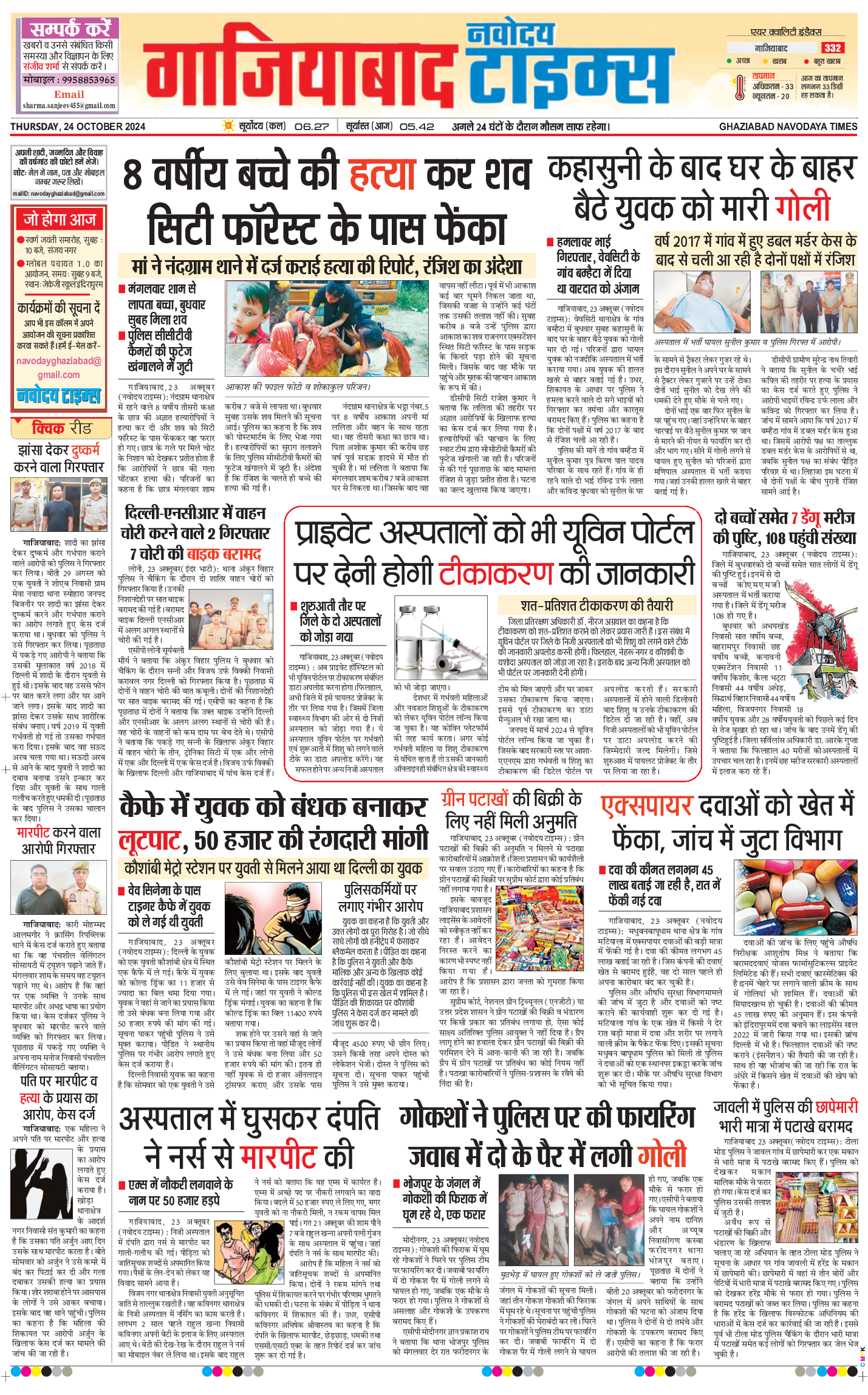 Ghaziabad 2024-10-24