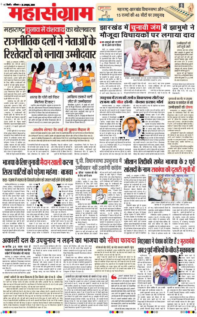 THE NAVODAYATIMES NCR MAIN 2024-10-26