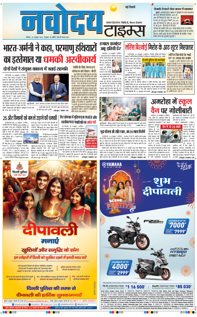 Main Edition 2024-10-26