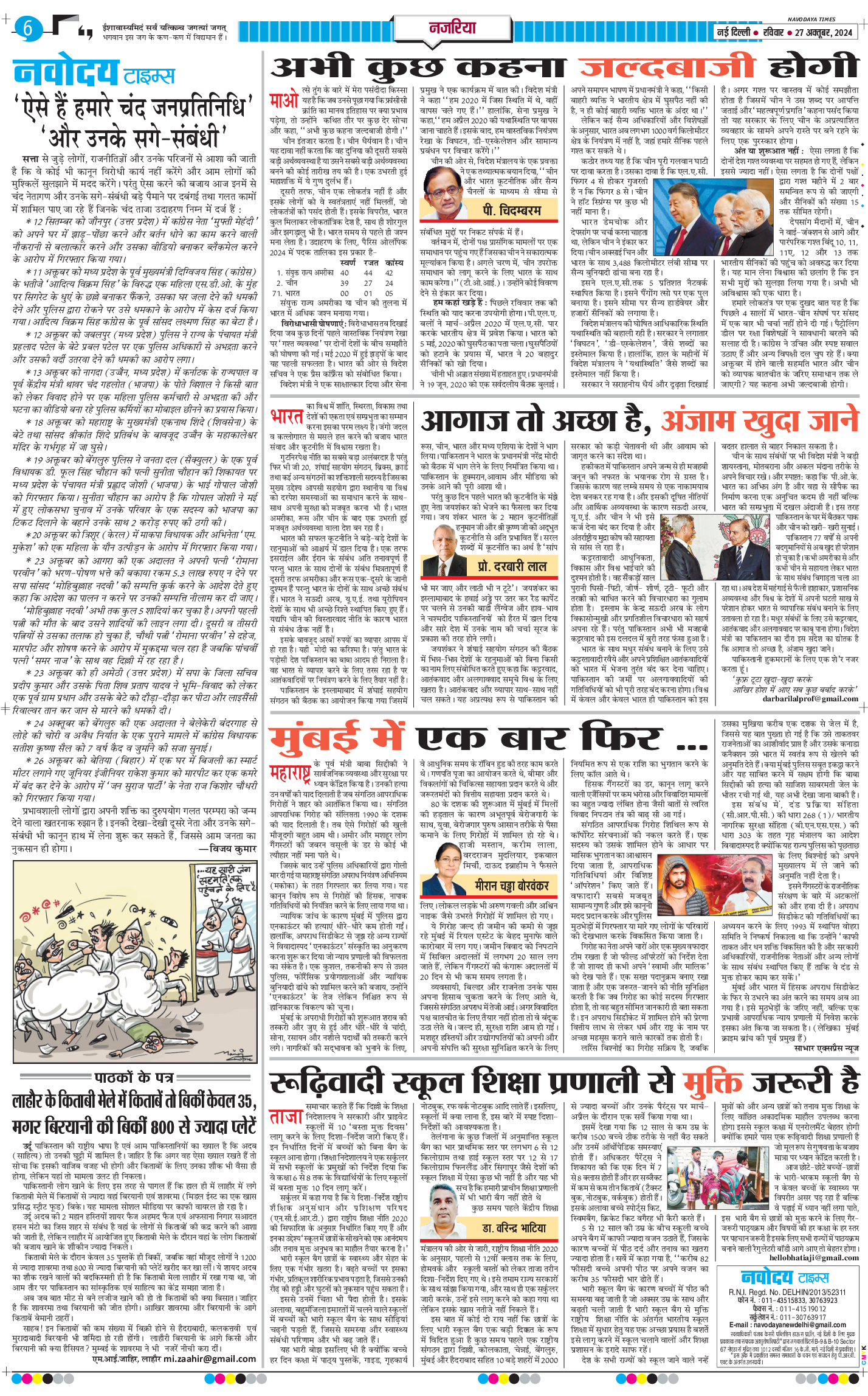 THE NAVODAYATIMES NCR MAIN 2024-10-27