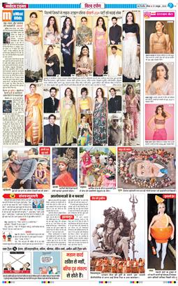 THE NAVODAYA TIMES MAIN UP 2024-10-27