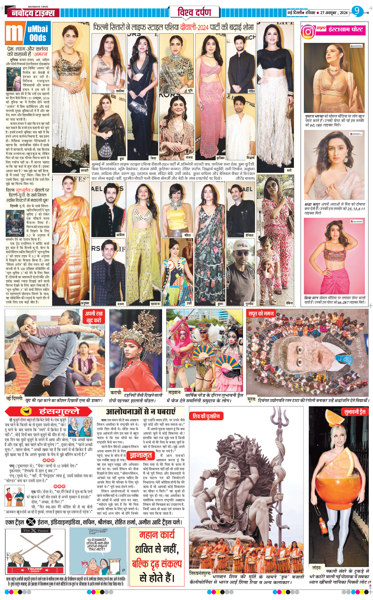 THE NAVODAYATIMES NCR MAIN 2024-10-27