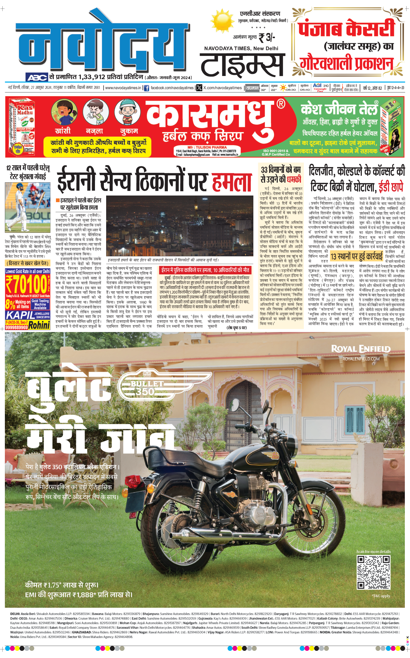 THE NAVODAYATIMES NCR MAIN 2024-10-27