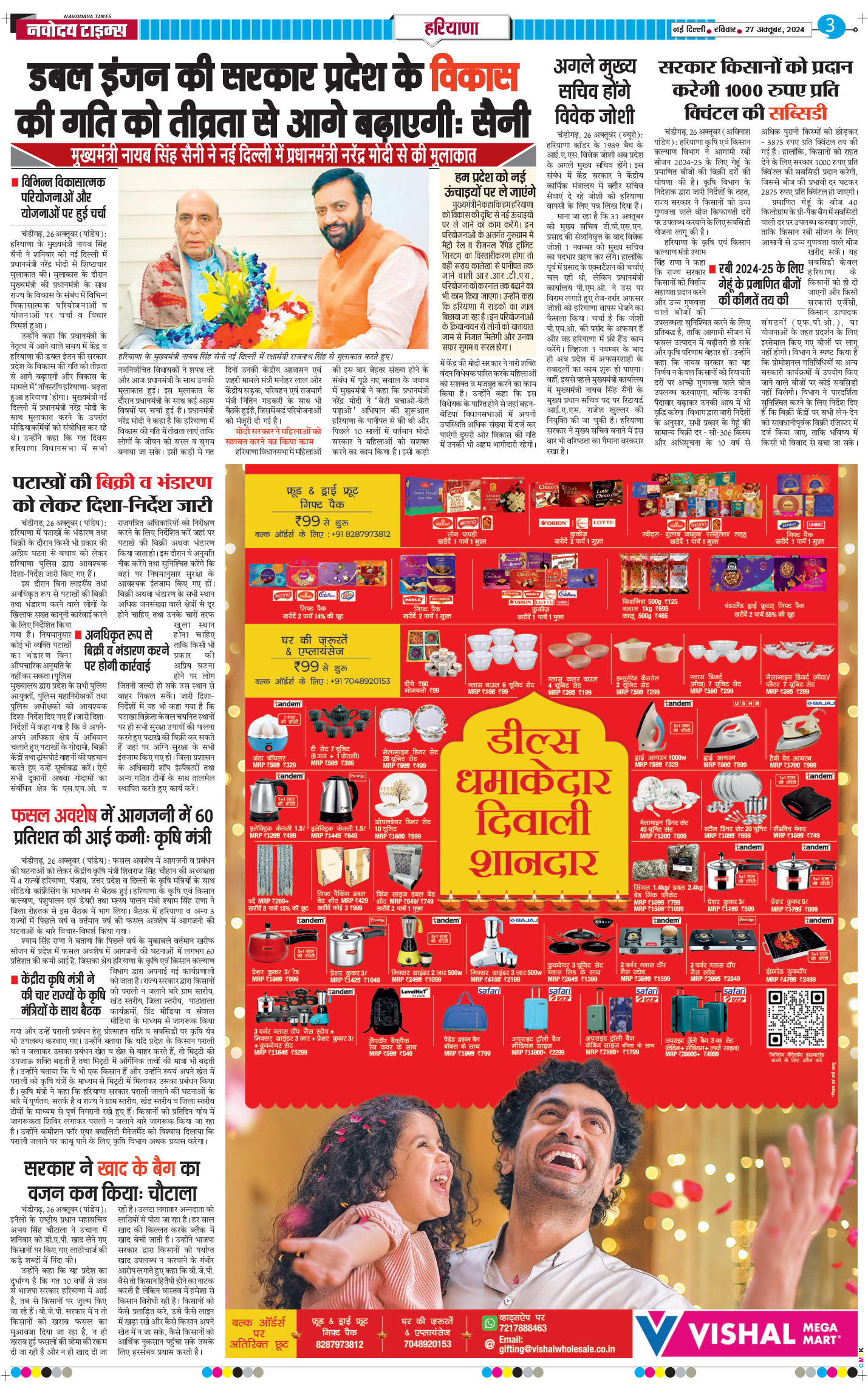 THE NAVODAYATIMES NCR MAIN 2024-10-27