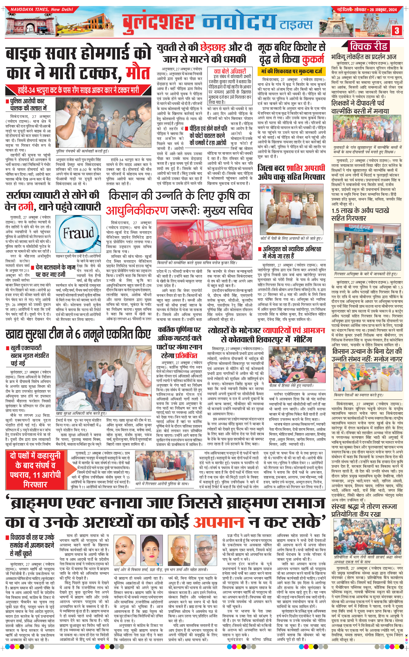 Ghaziabad 2024-10-28