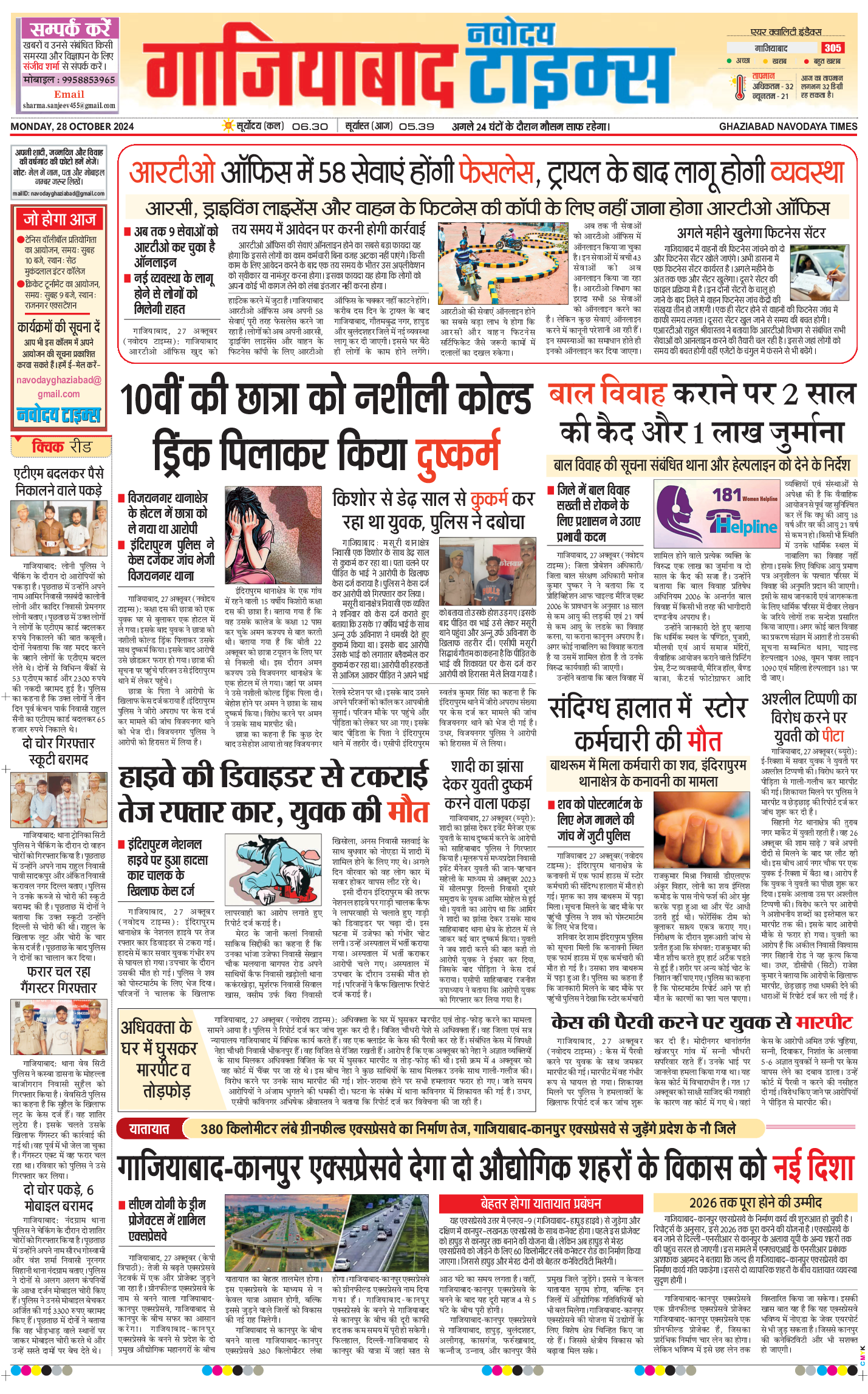 Ghaziabad 2024-10-28