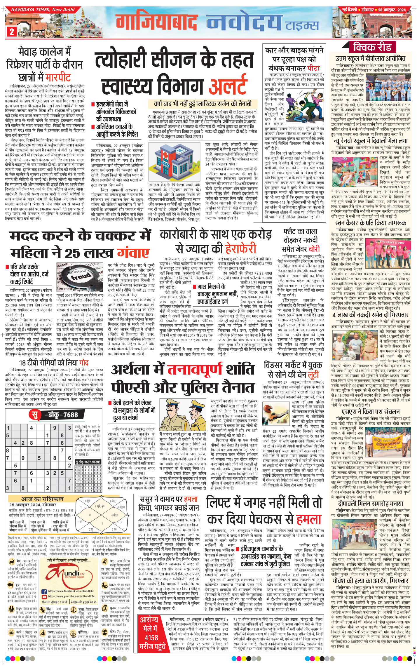 Ghaziabad 2024-10-28