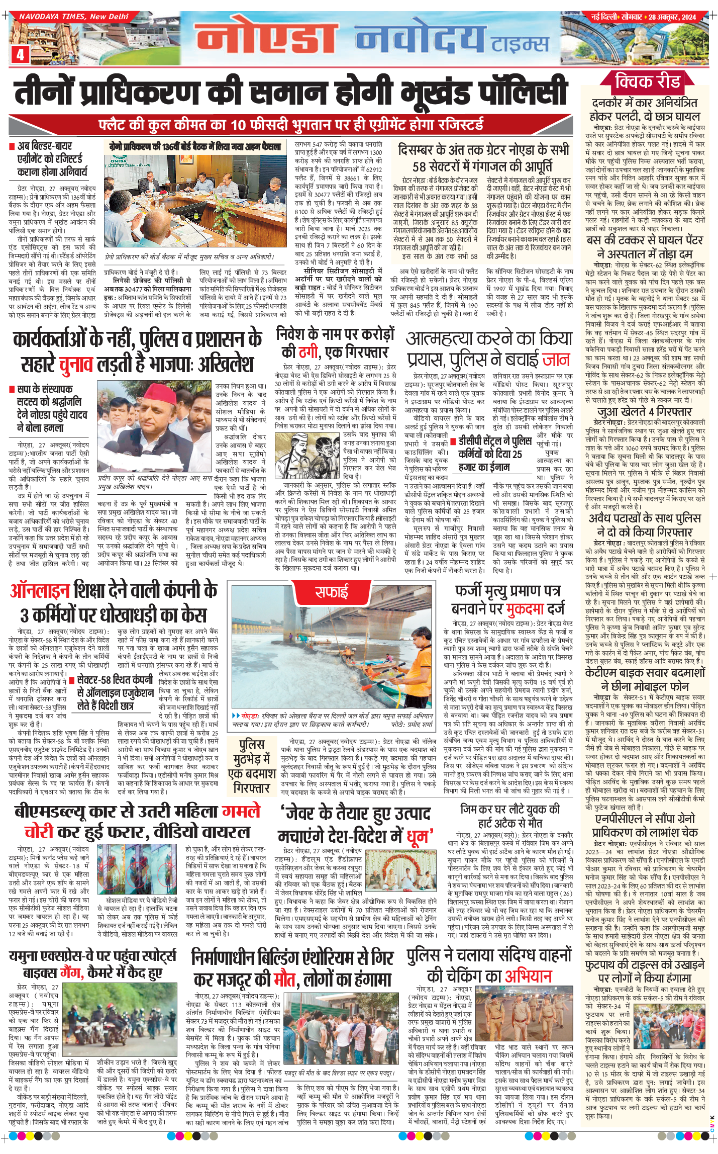 Ghaziabad 2024-10-28