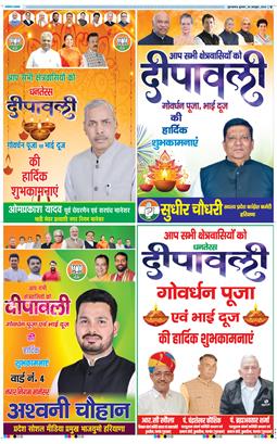 Gurgaon 2024-10-30