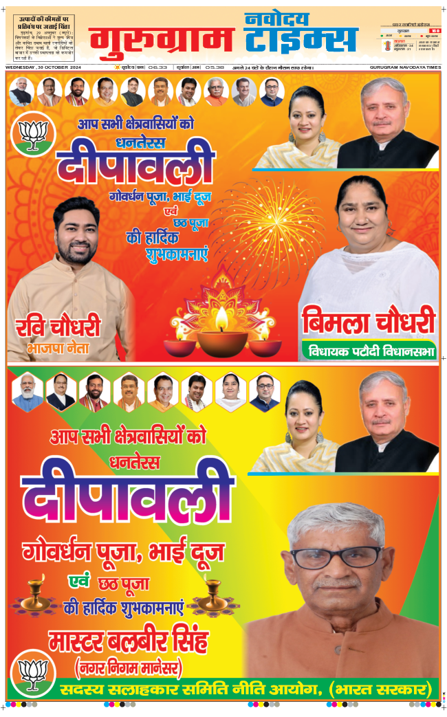 Gurgaon 2024-10-30