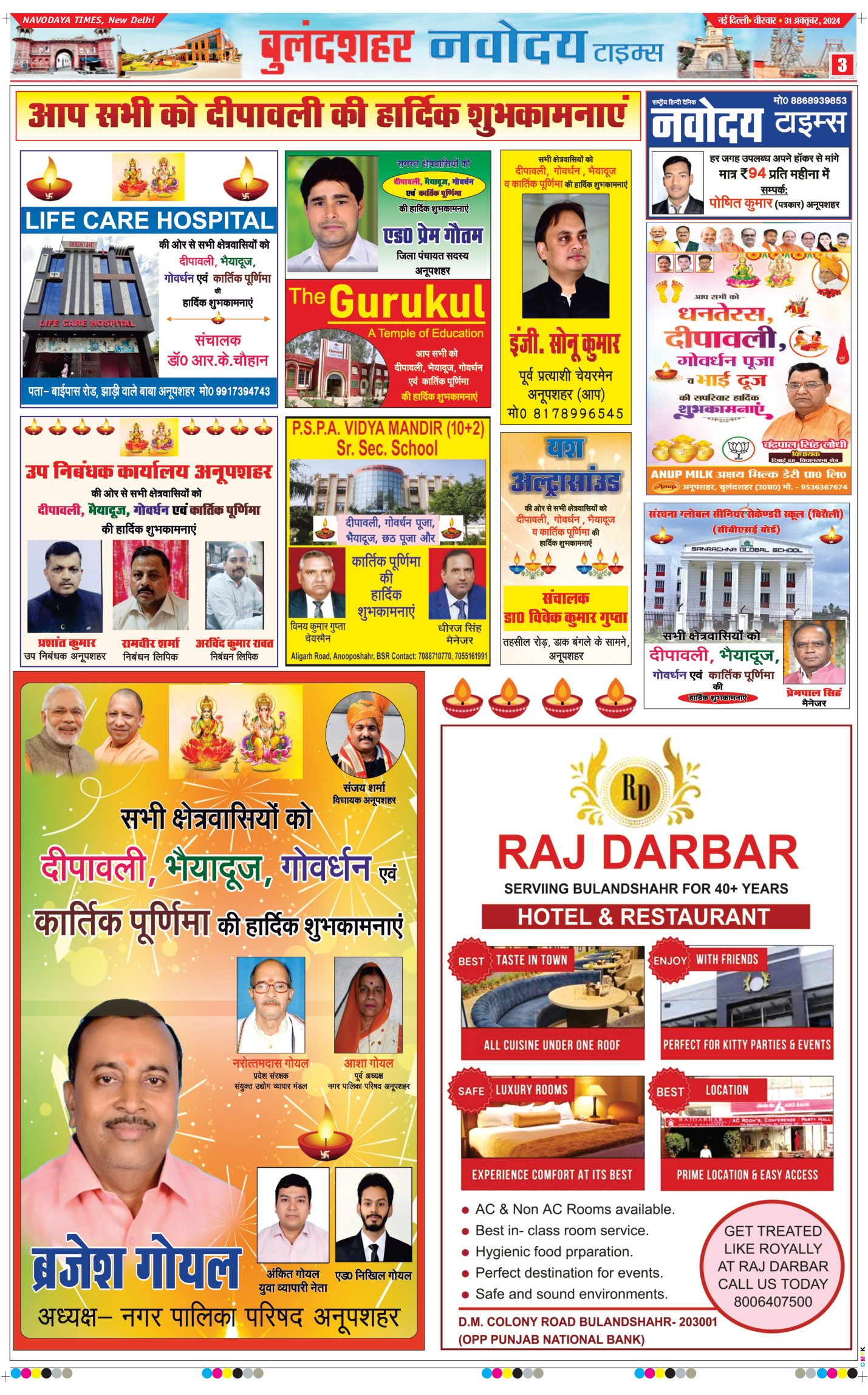 Noida 2024-10-31