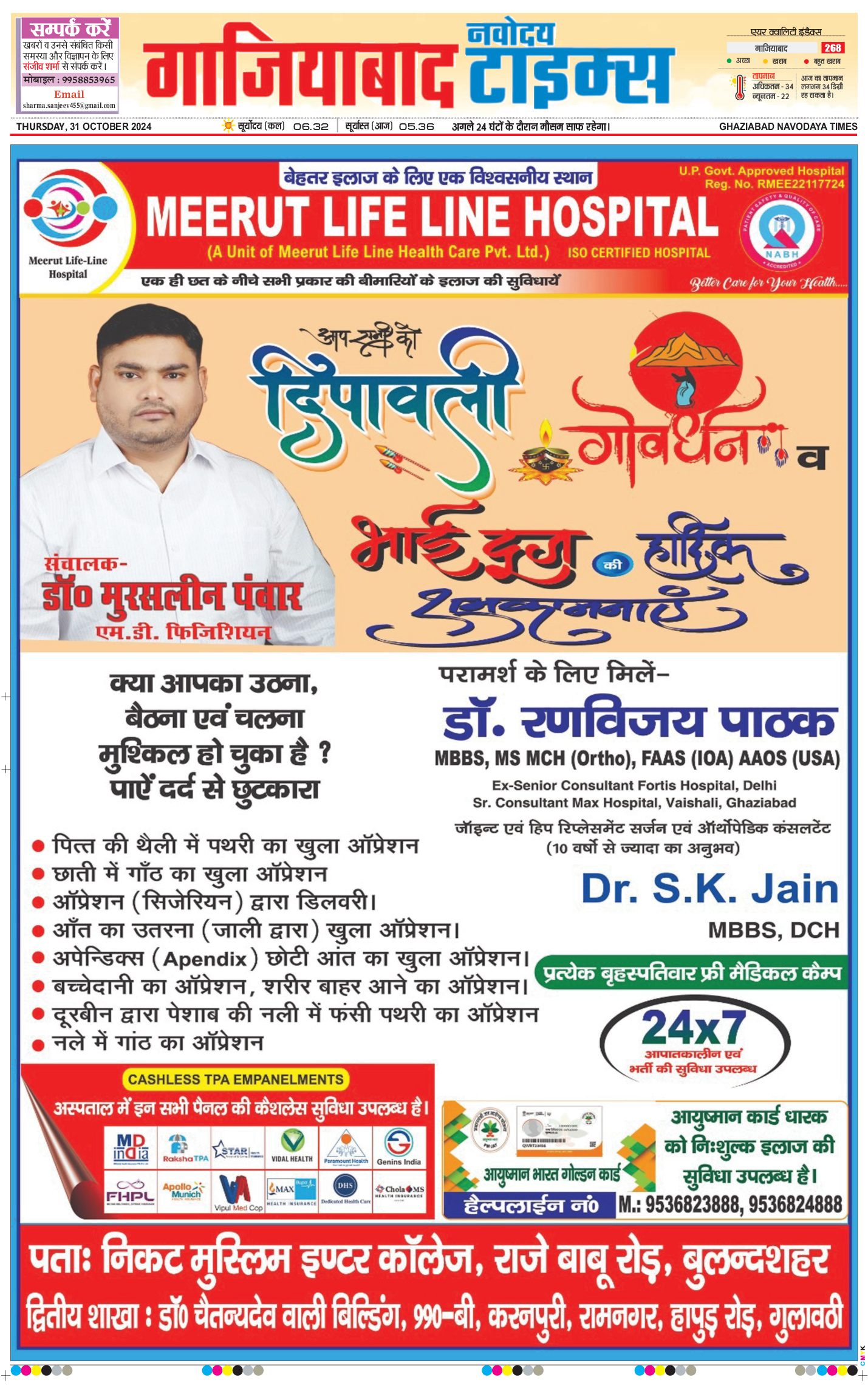 Noida 2024-10-31