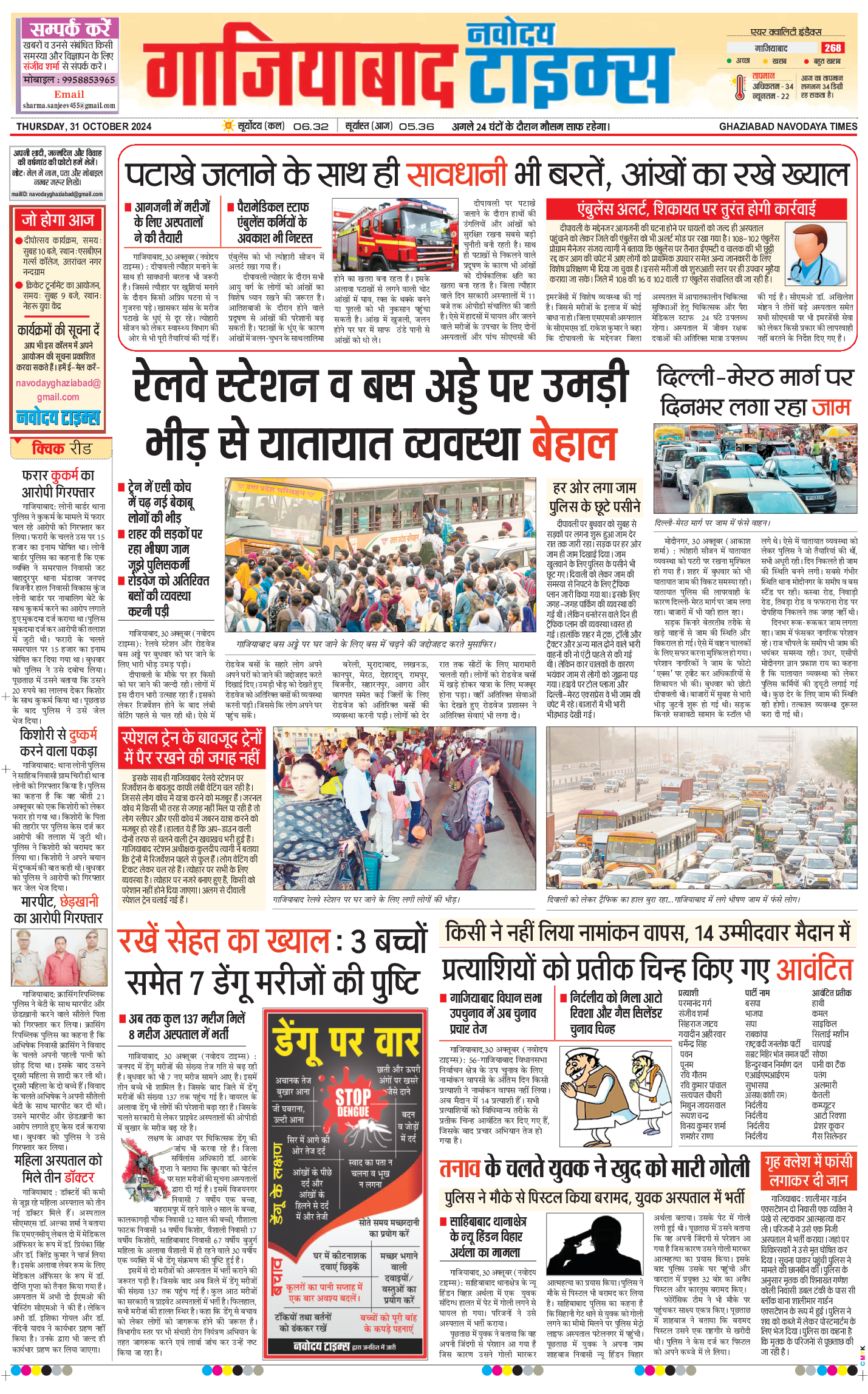 Noida 2024-10-31