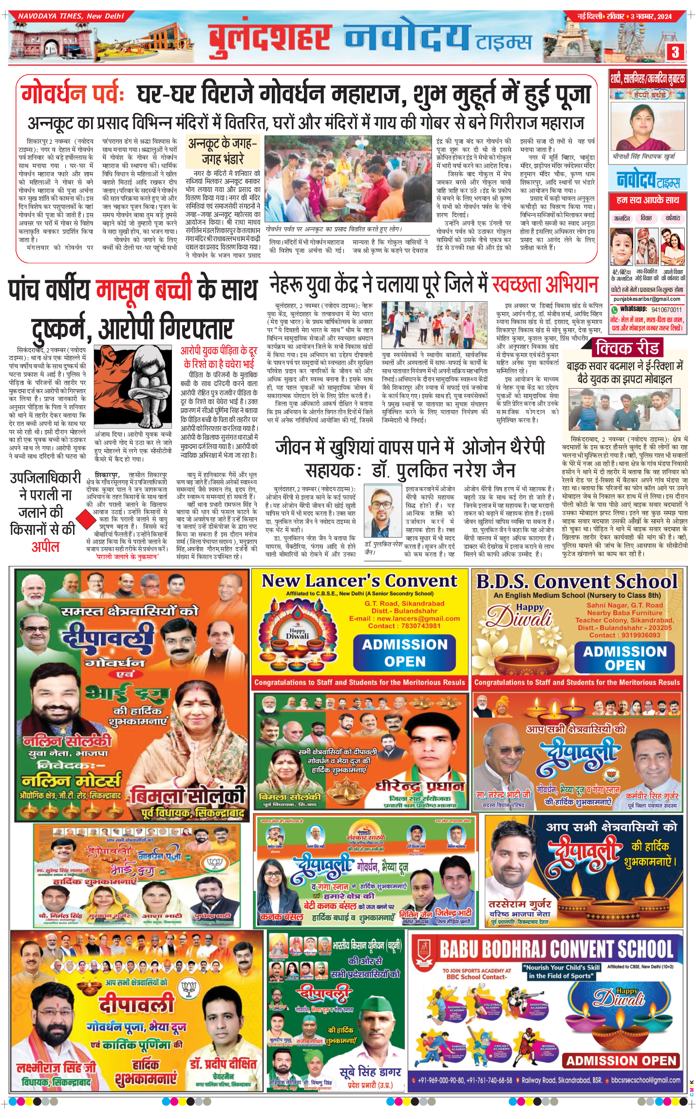 Ghaziabad 2024-11-03