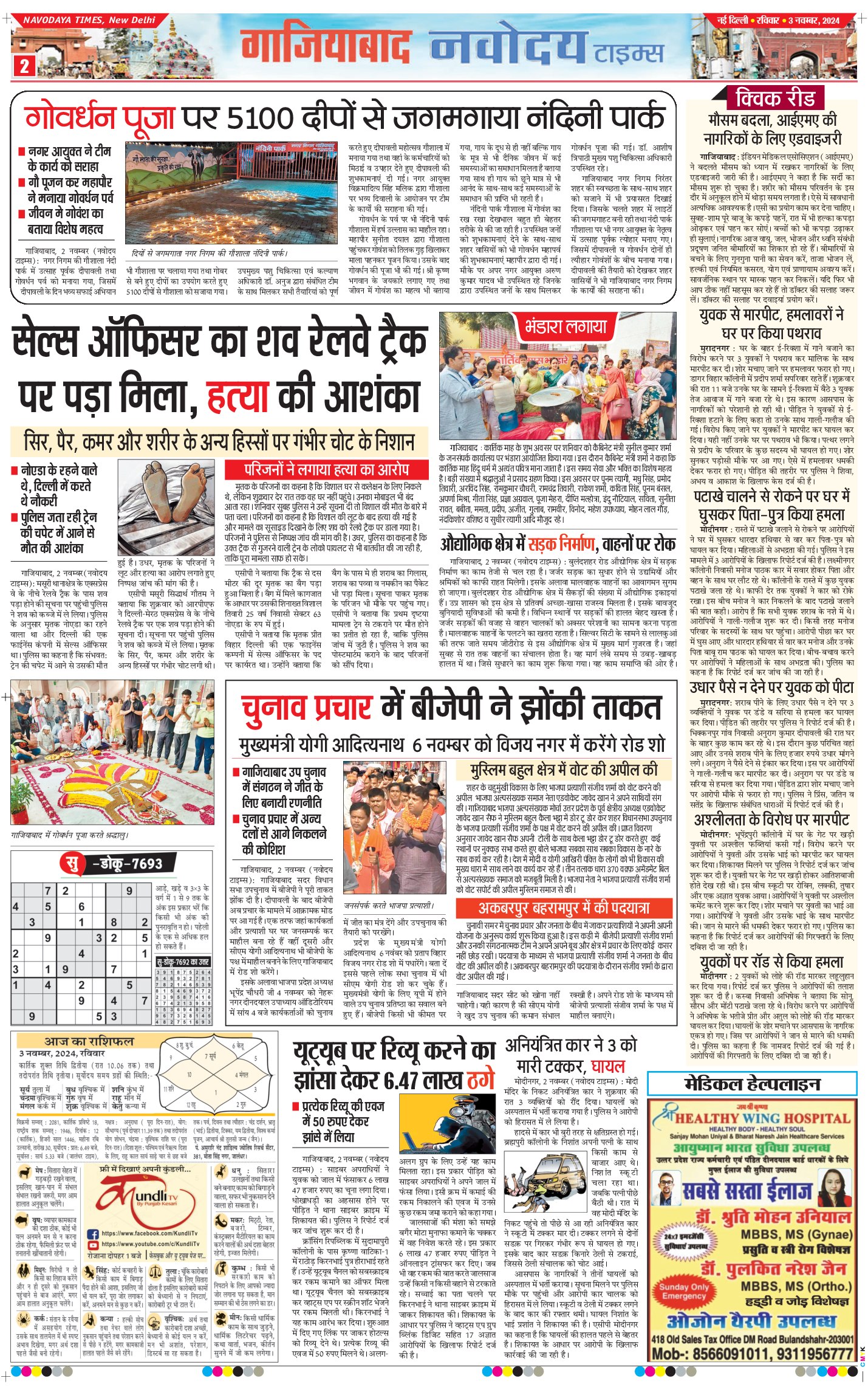 Ghaziabad 2024-11-03
