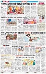 REWARI MAHENDERGARH TIMES 2024-11-04
