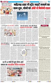 REWARI MAHENDERGARH TIMES 2024-11-04