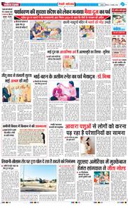 REWARI MAHENDERGARH TIMES 2024-11-04