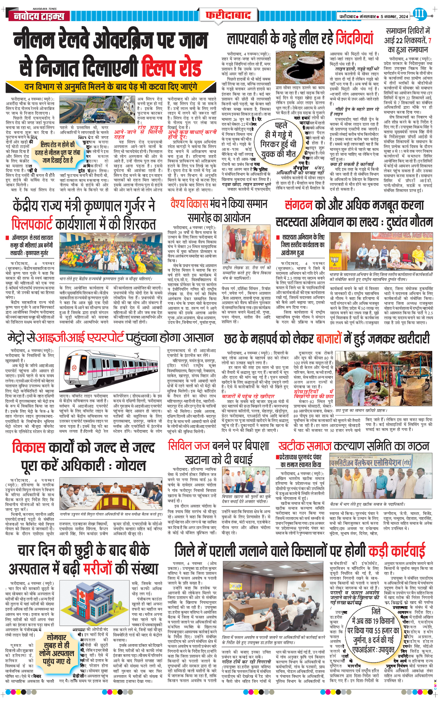 Faridabad 2024-11-05