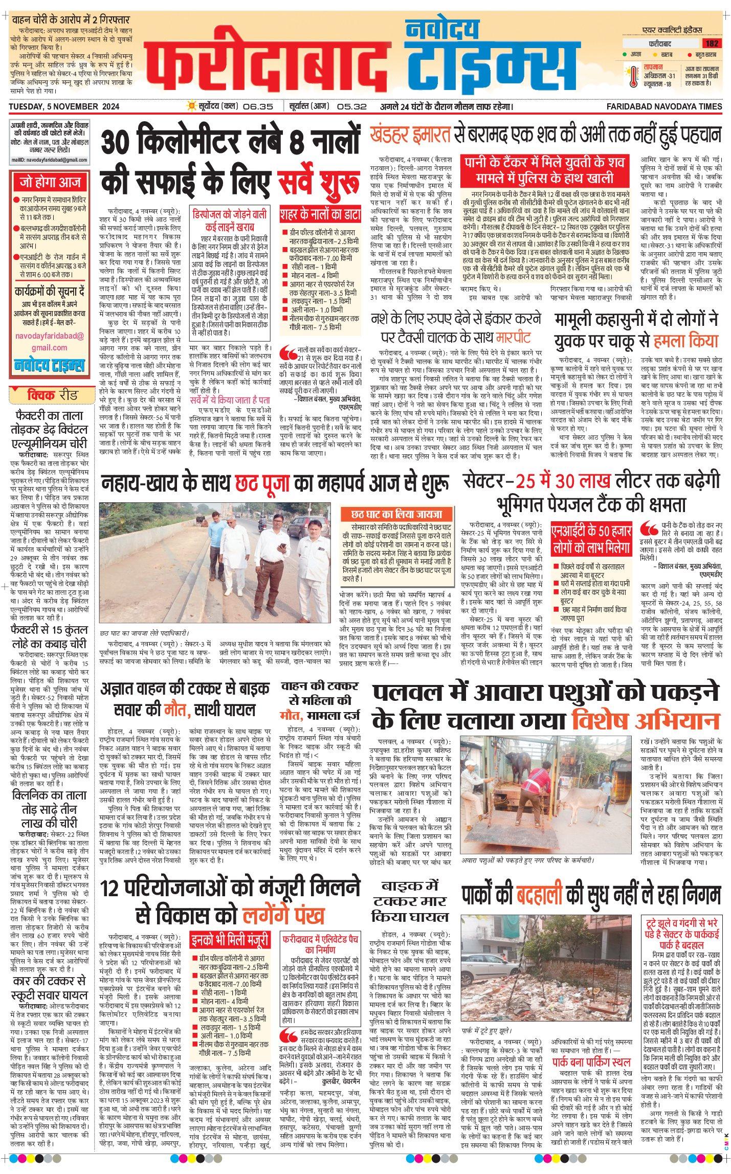 Faridabad 2024-11-05