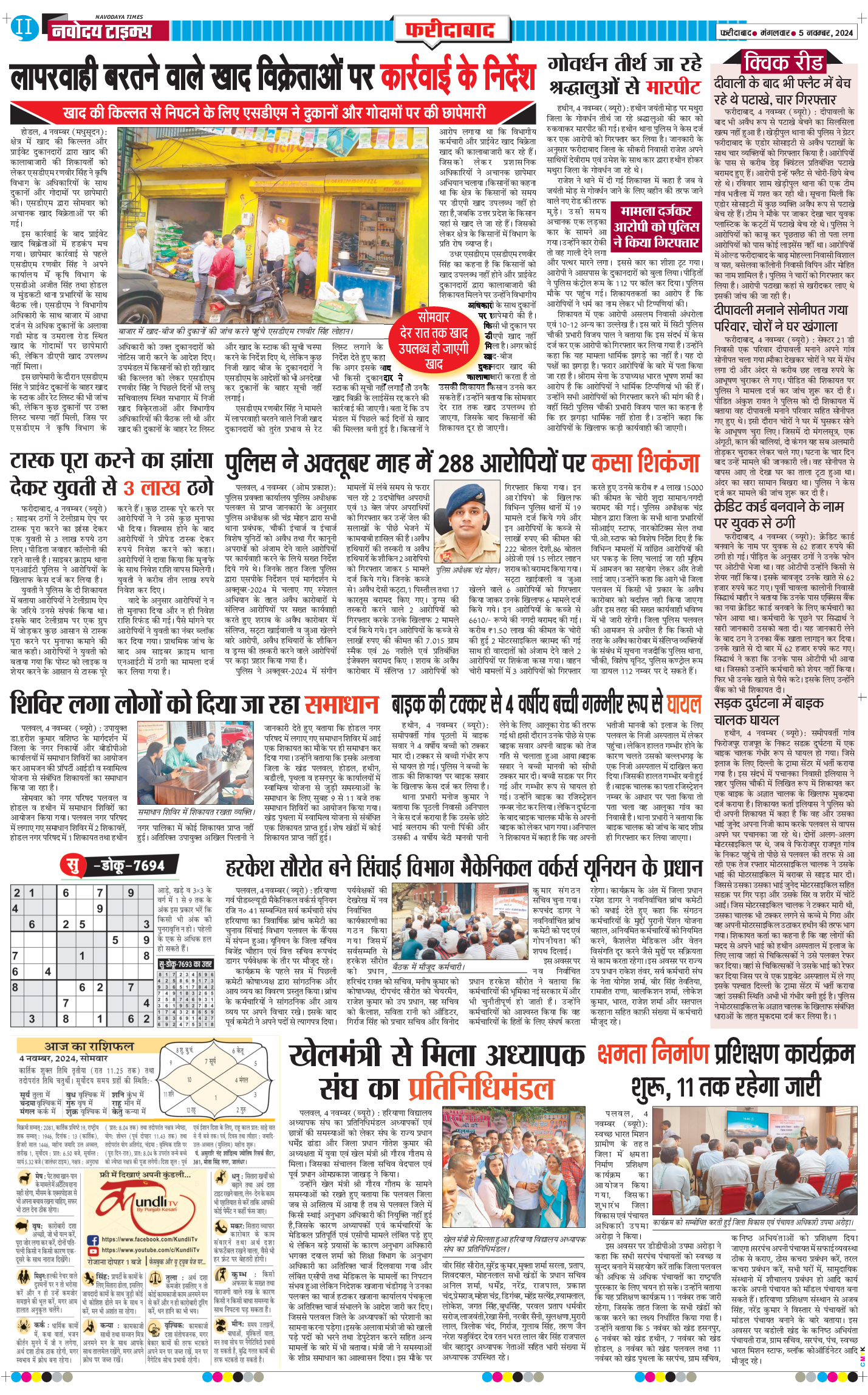 Faridabad 2024-11-05