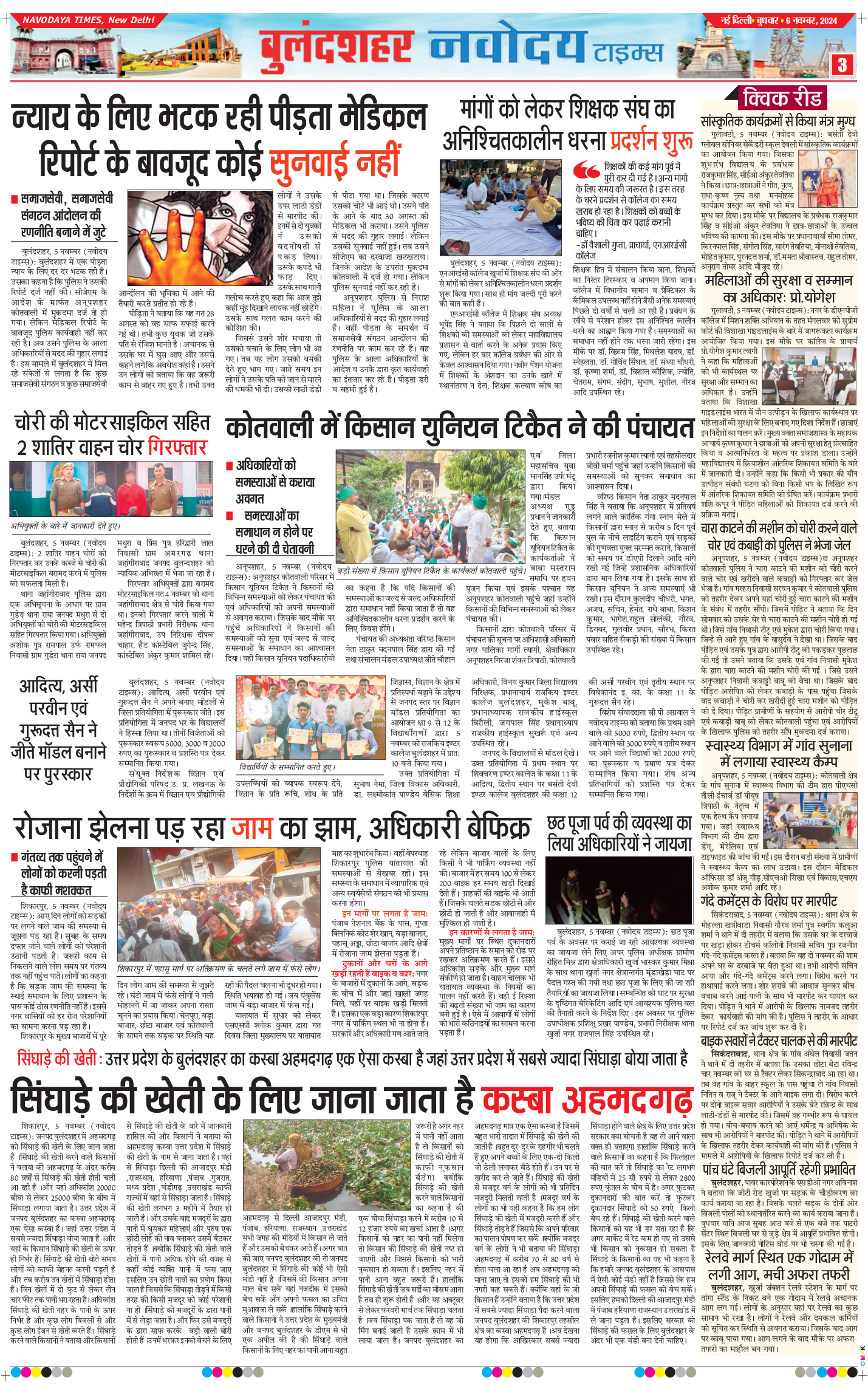 Ghaziabad 2024-11-06