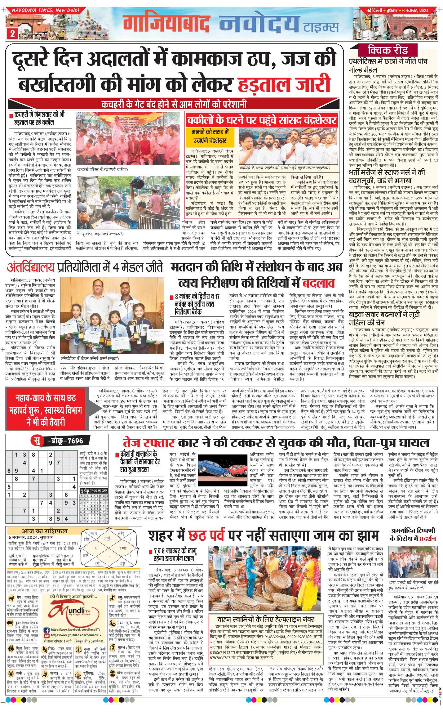 Ghaziabad 2024-11-06