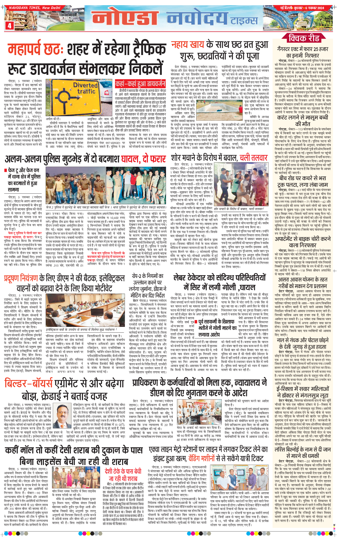 Ghaziabad 2024-11-06