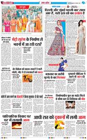 THE NAVODAYA TIMES MAIN UP 2024-11-08