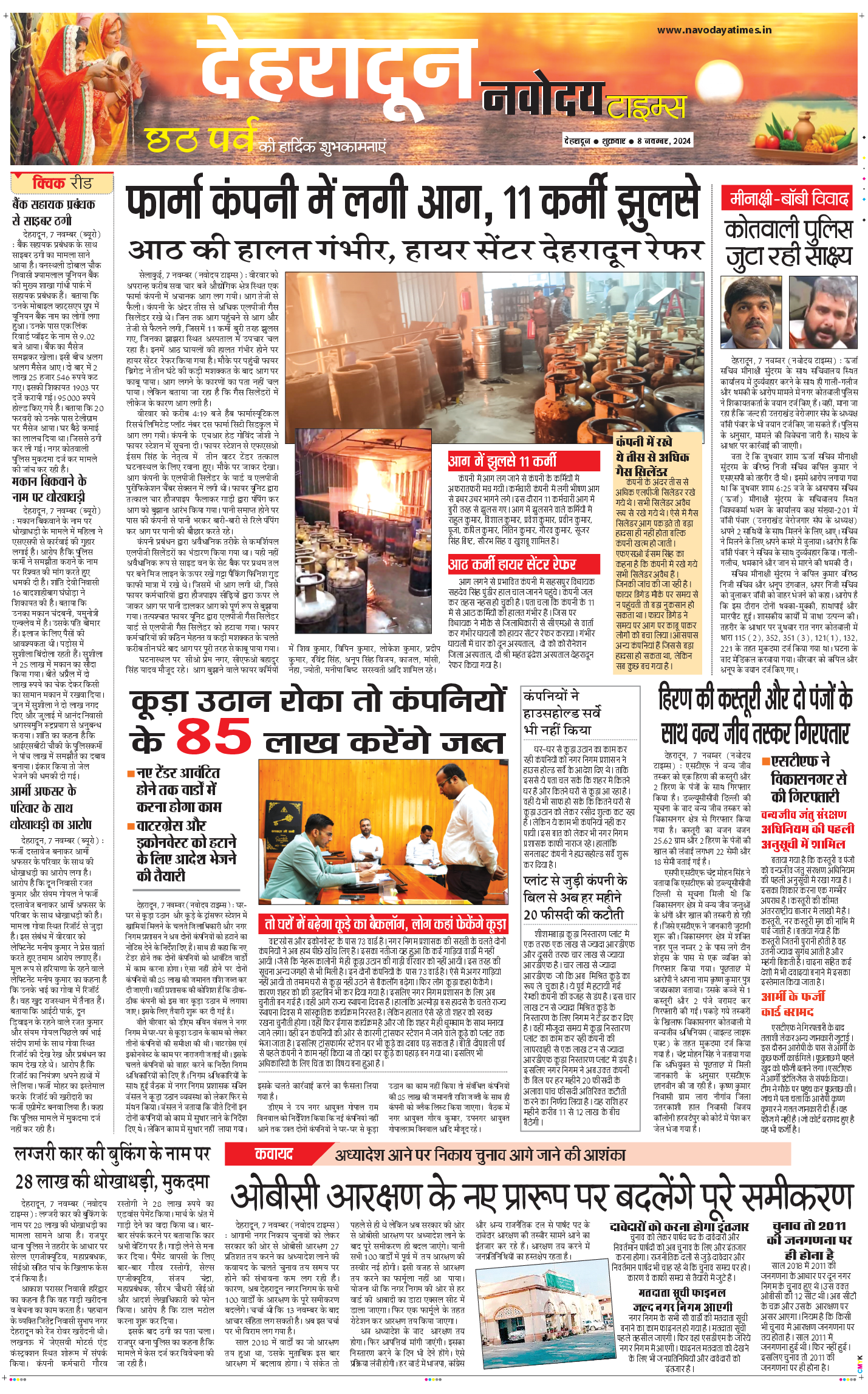 DEHRADUN TIMES 2024-11-08