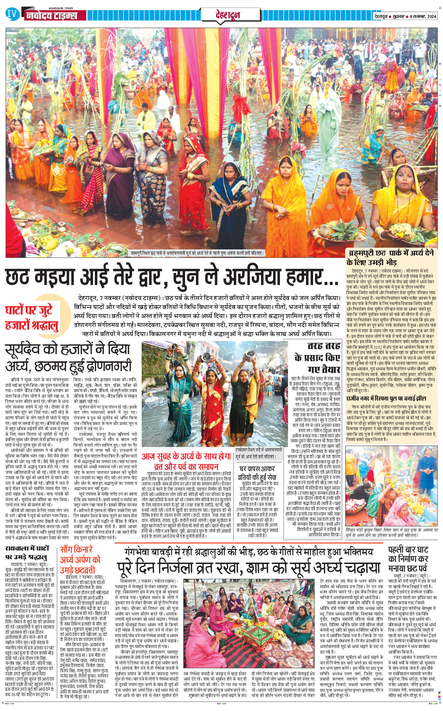 DEHRADUN TIMES 2024-11-08